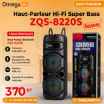 ZQS-8220S